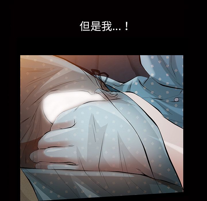 《他的她》漫画最新章节他的她-第 15 章免费下拉式在线观看章节第【100】张图片