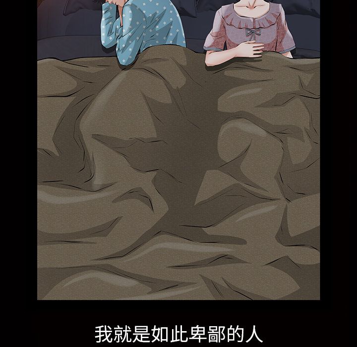 《他的她》漫画最新章节他的她-第 15 章免费下拉式在线观看章节第【90】张图片