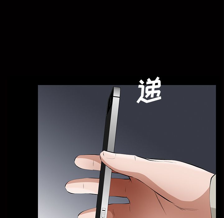 《他的她》漫画最新章节他的她-第 15 章免费下拉式在线观看章节第【140】张图片