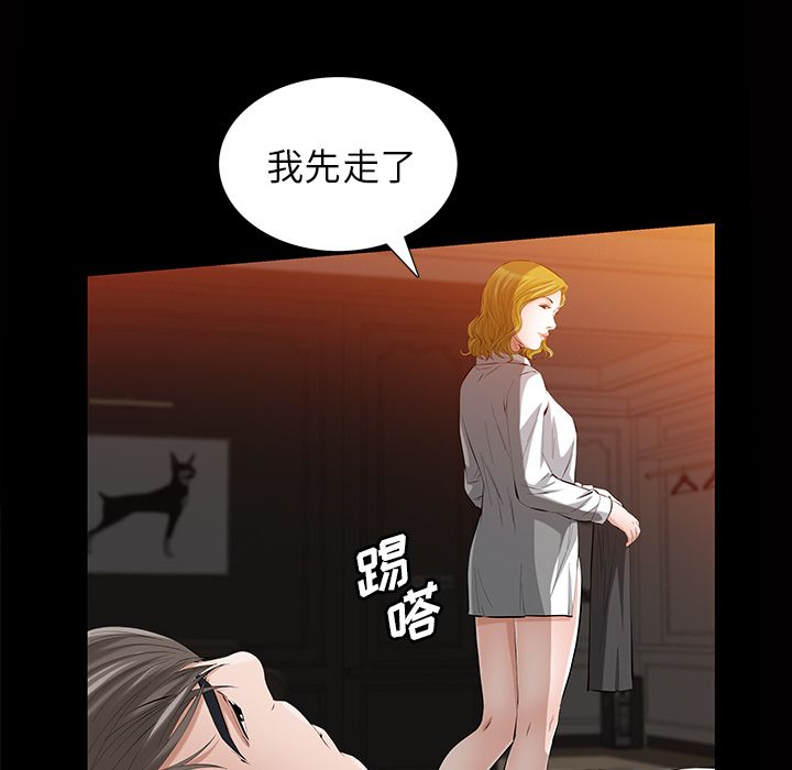 《他的她》漫画最新章节他的她-第 15 章免费下拉式在线观看章节第【67】张图片