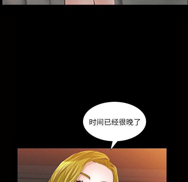 《他的她》漫画最新章节他的她-第 15 章免费下拉式在线观看章节第【65】张图片