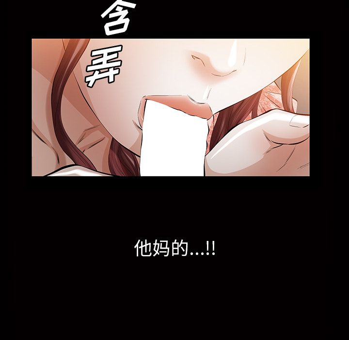 《他的她》漫画最新章节他的她-第 15 章免费下拉式在线观看章节第【114】张图片