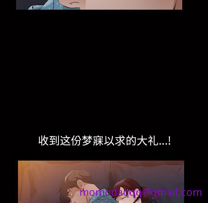 《他的她》漫画最新章节他的她-第 15 章免费下拉式在线观看章节第【96】张图片