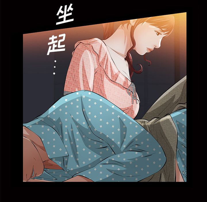 《他的她》漫画最新章节他的她-第 15 章免费下拉式在线观看章节第【107】张图片