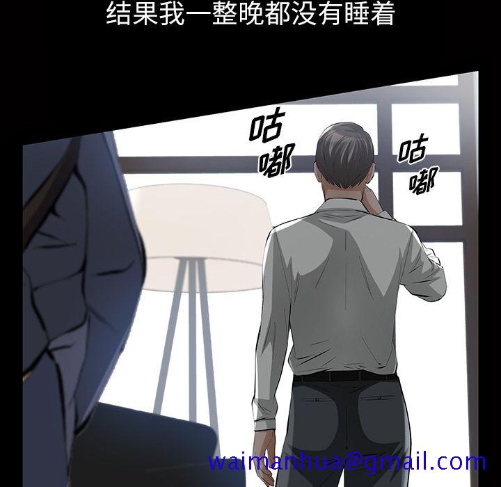 《他的她》漫画最新章节他的她-第 15 章免费下拉式在线观看章节第【131】张图片