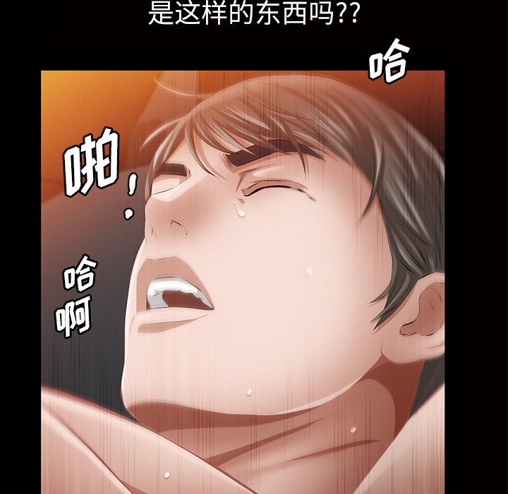 《他的她》漫画最新章节他的她-第 15 章免费下拉式在线观看章节第【28】张图片