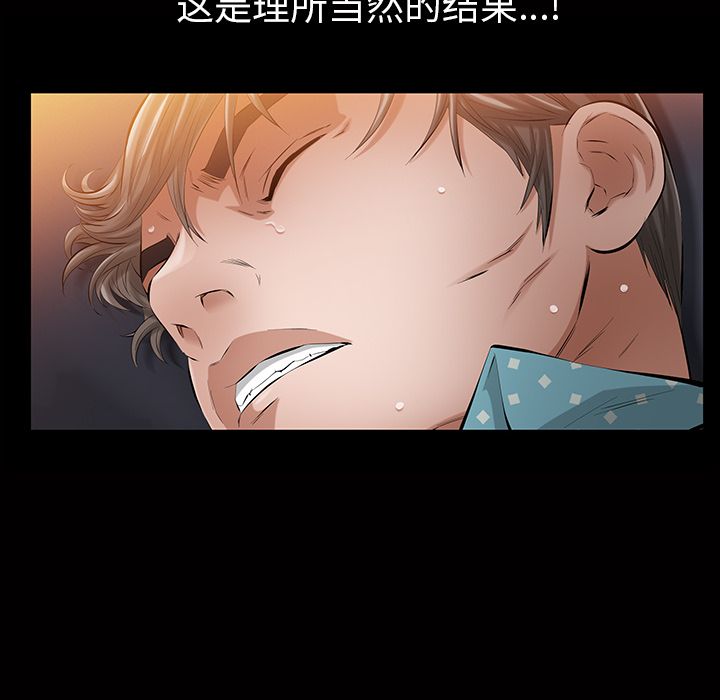 《他的她》漫画最新章节他的她-第 15 章免费下拉式在线观看章节第【120】张图片