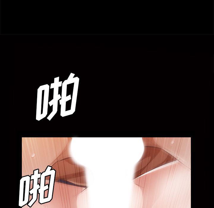 《他的她》漫画最新章节他的她-第 15 章免费下拉式在线观看章节第【12】张图片