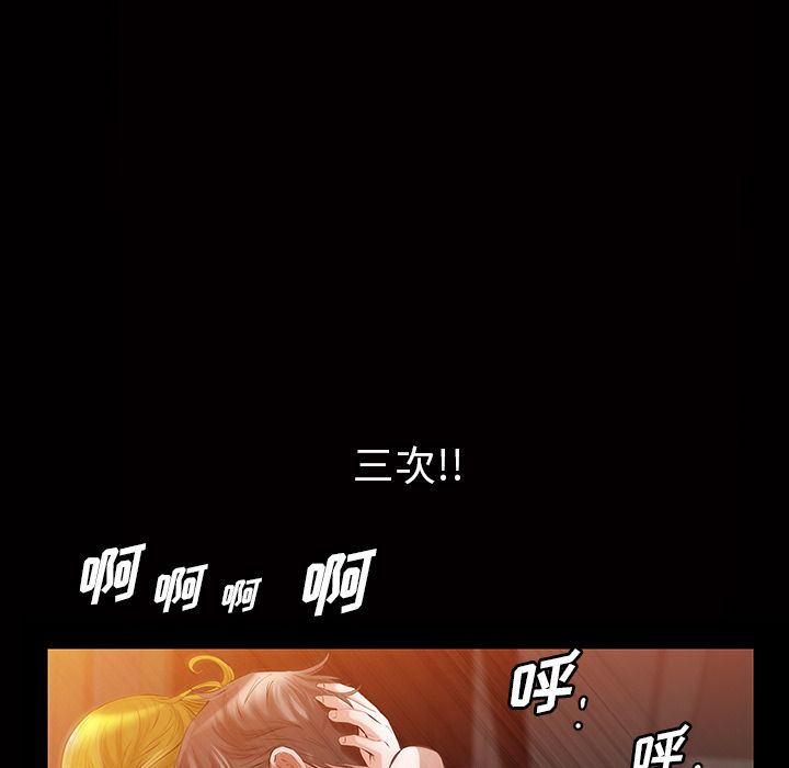 《他的她》漫画最新章节他的她-第 15 章免费下拉式在线观看章节第【44】张图片