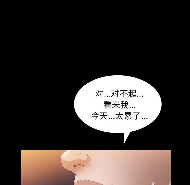 《他的她》漫画最新章节他的她-第 15 章免费下拉式在线观看章节第【123】张图片