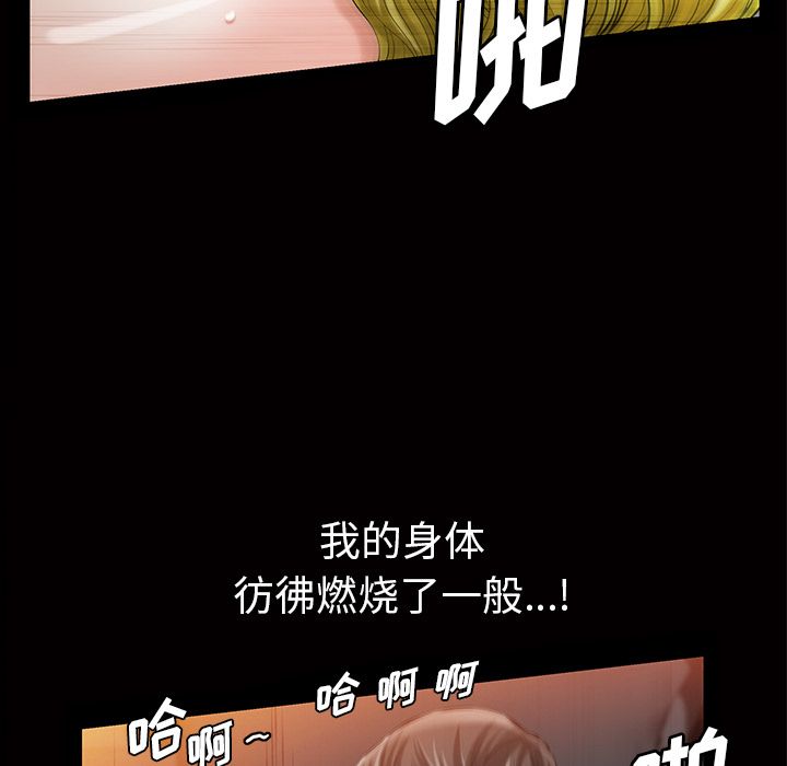 《他的她》漫画最新章节他的她-第 15 章免费下拉式在线观看章节第【15】张图片