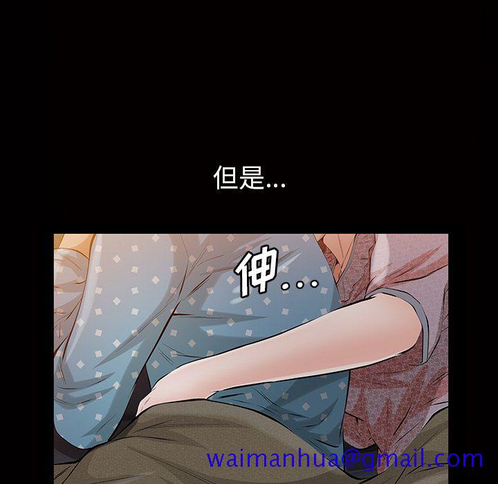 《他的她》漫画最新章节他的她-第 15 章免费下拉式在线观看章节第【91】张图片