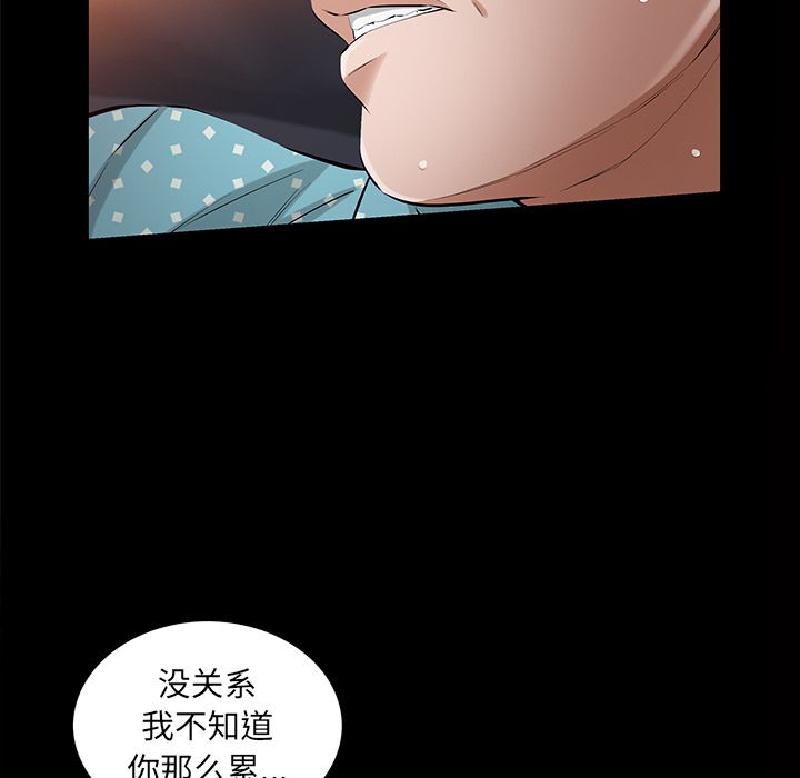 《他的她》漫画最新章节他的她-第 15 章免费下拉式在线观看章节第【124】张图片