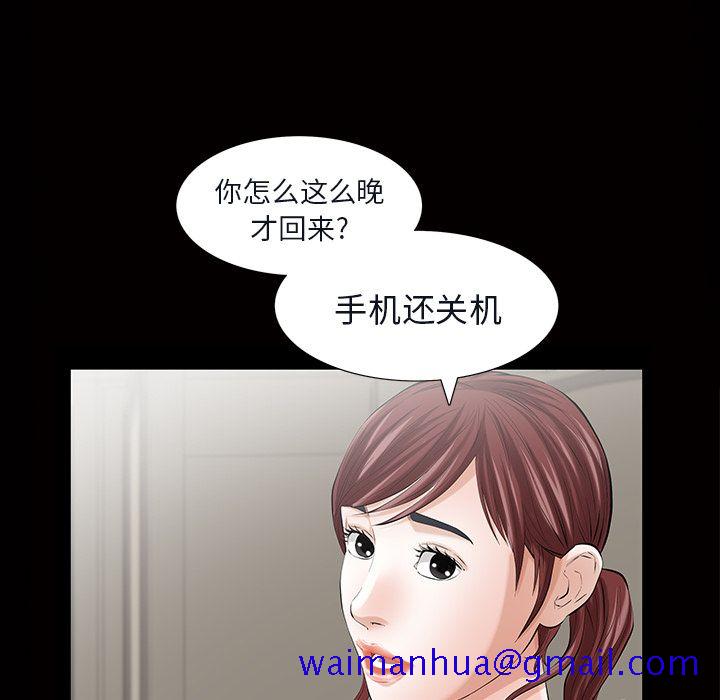 《他的她》漫画最新章节他的她-第 15 章免费下拉式在线观看章节第【81】张图片