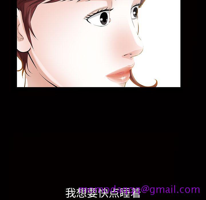 《他的她》漫画最新章节他的她-第 15 章免费下拉式在线观看章节第【86】张图片