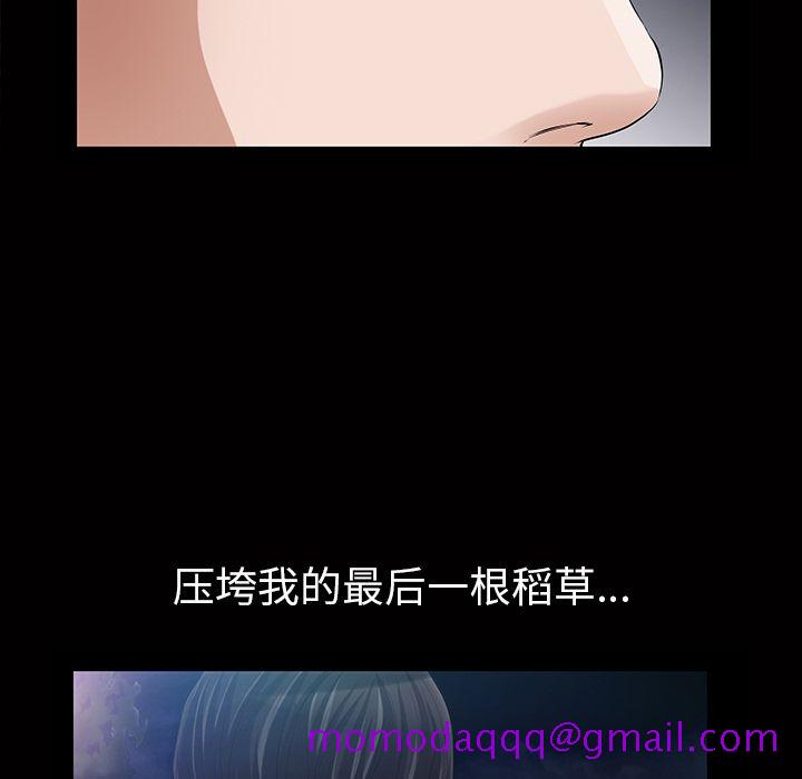 《他的她》漫画最新章节他的她-第 15 章免费下拉式在线观看章节第【136】张图片