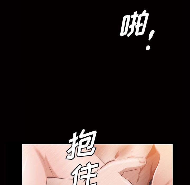 《他的她》漫画最新章节他的她-第 15 章免费下拉式在线观看章节第【39】张图片