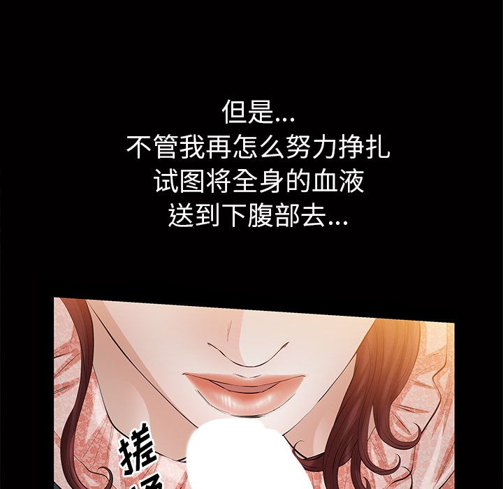 《他的她》漫画最新章节他的她-第 15 章免费下拉式在线观看章节第【117】张图片