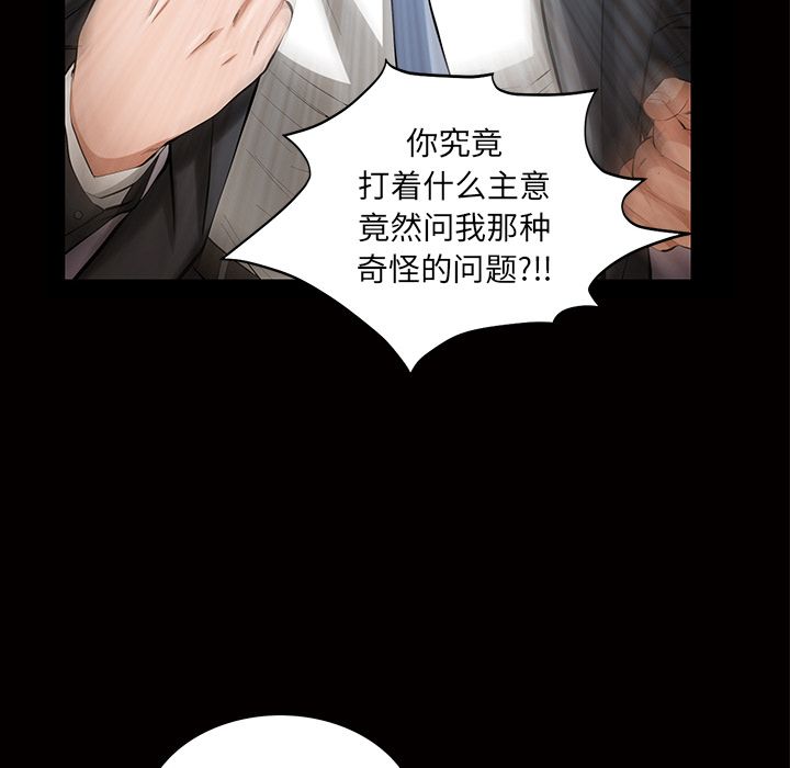 《他的她》漫画最新章节他的她-第 16 章免费下拉式在线观看章节第【42】张图片