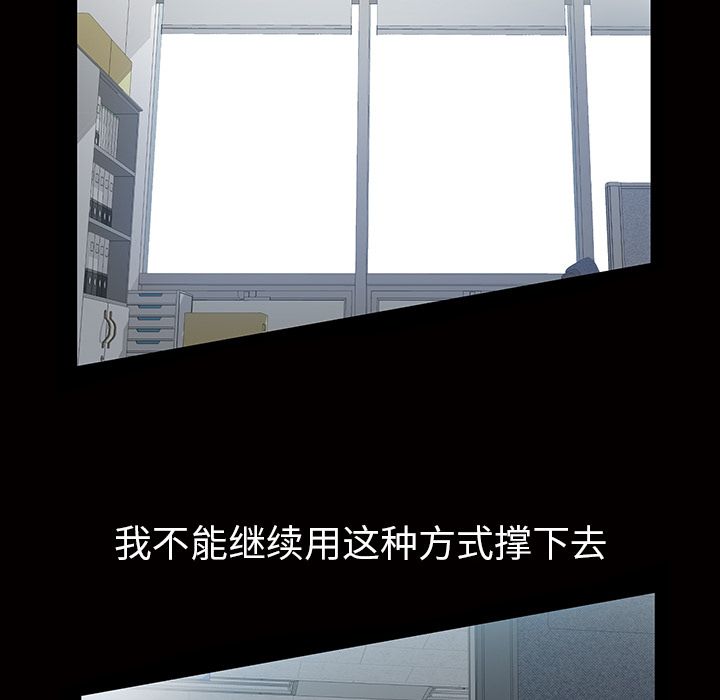 《他的她》漫画最新章节他的她-第 16 章免费下拉式在线观看章节第【93】张图片