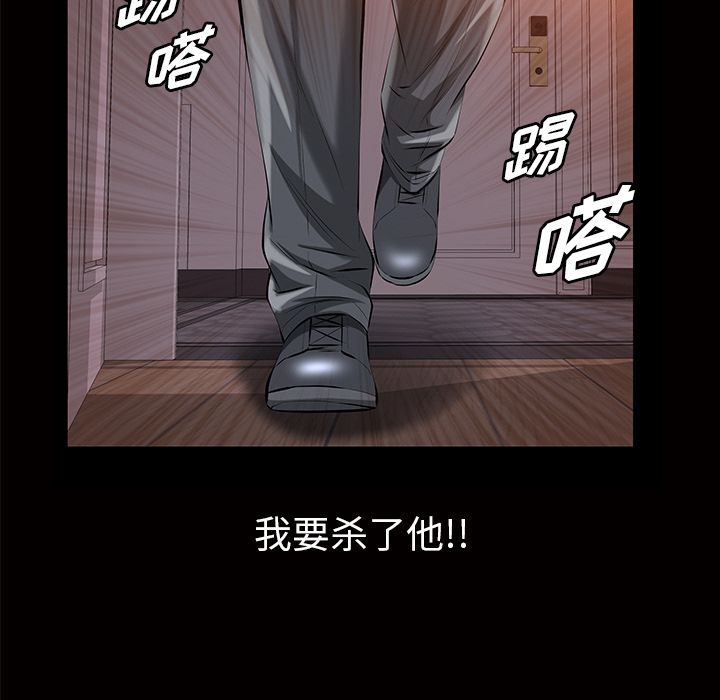 《他的她》漫画最新章节他的她-第 16 章免费下拉式在线观看章节第【120】张图片