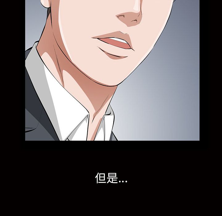 《他的她》漫画最新章节他的她-第 16 章免费下拉式在线观看章节第【124】张图片