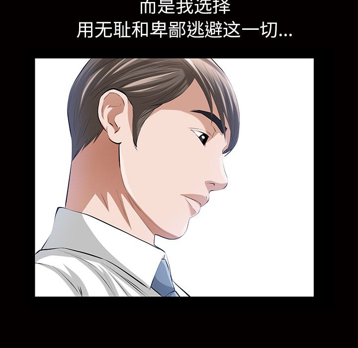 《他的她》漫画最新章节他的她-第 16 章免费下拉式在线观看章节第【110】张图片