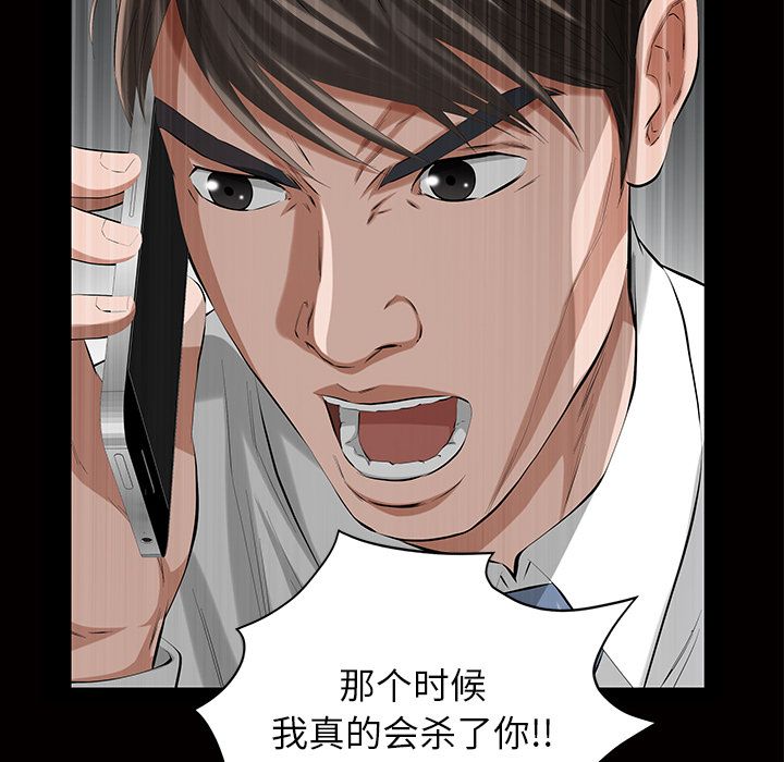 《他的她》漫画最新章节他的她-第 16 章免费下拉式在线观看章节第【103】张图片