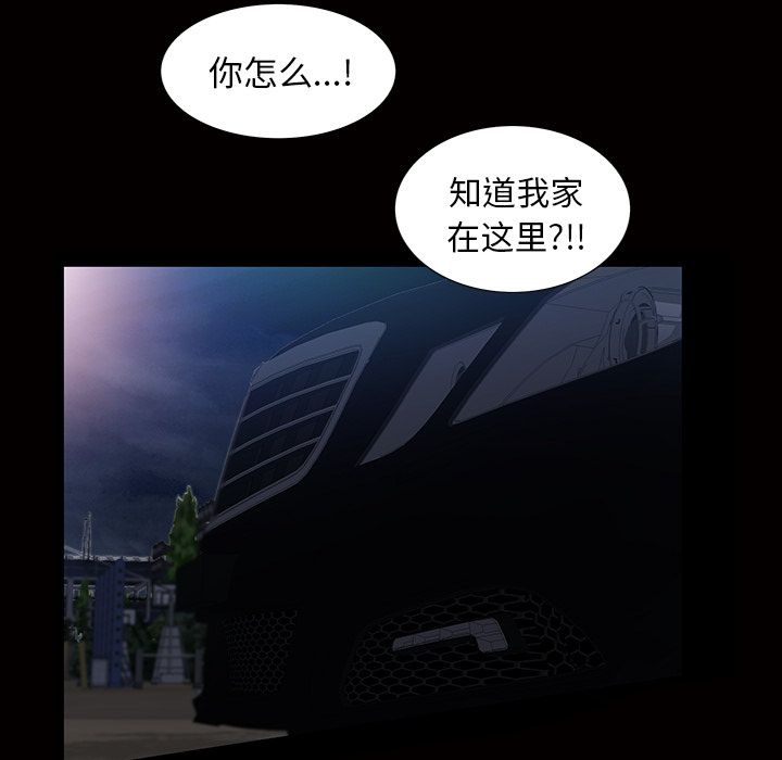 《他的她》漫画最新章节他的她-第 16 章免费下拉式在线观看章节第【18】张图片