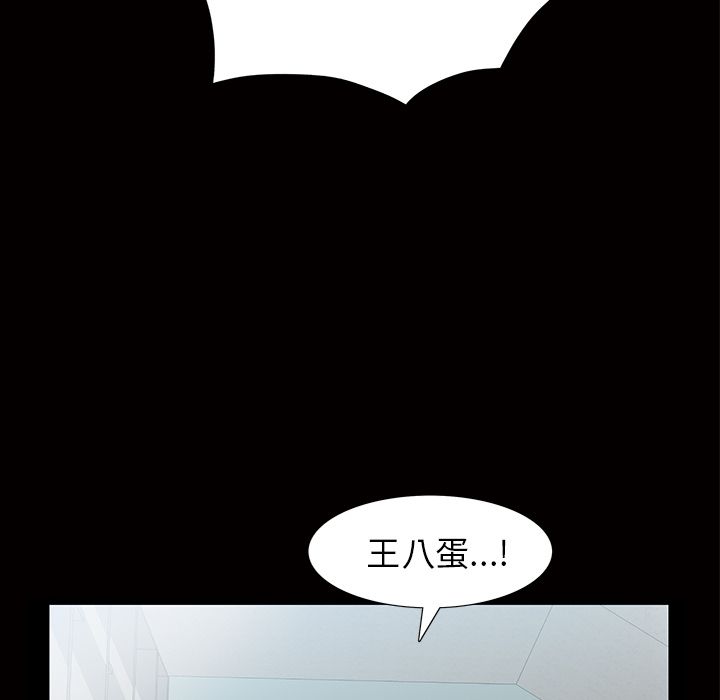 《他的她》漫画最新章节他的她-第 16 章免费下拉式在线观看章节第【104】张图片