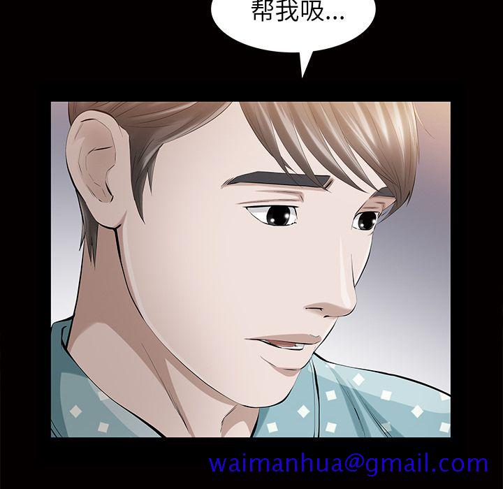 《他的她》漫画最新章节他的她-第 16 章免费下拉式在线观看章节第【71】张图片