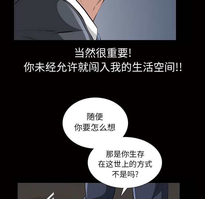 《他的她》漫画最新章节他的她-第 16 章免费下拉式在线观看章节第【22】张图片