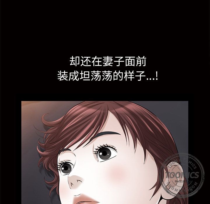 《他的她》漫画最新章节他的她-第 16 章免费下拉式在线观看章节第【72】张图片