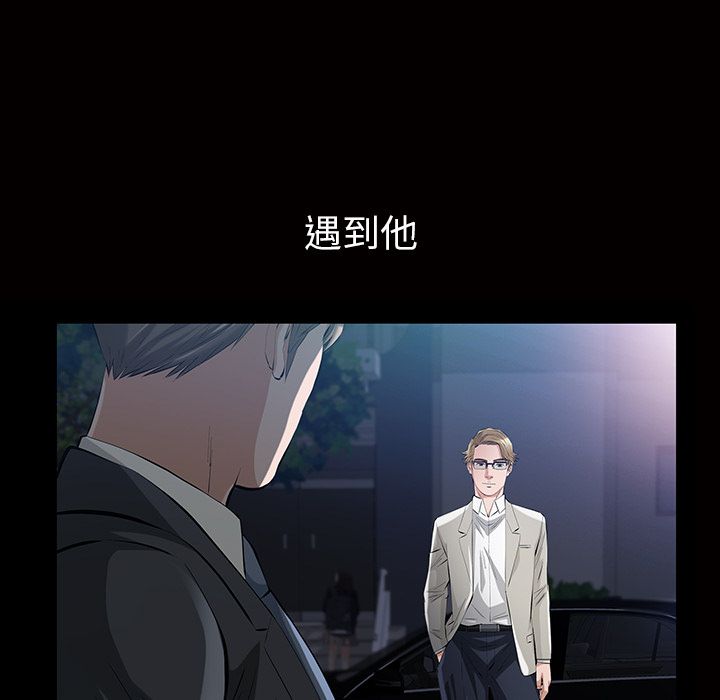 《他的她》漫画最新章节他的她-第 16 章免费下拉式在线观看章节第【15】张图片