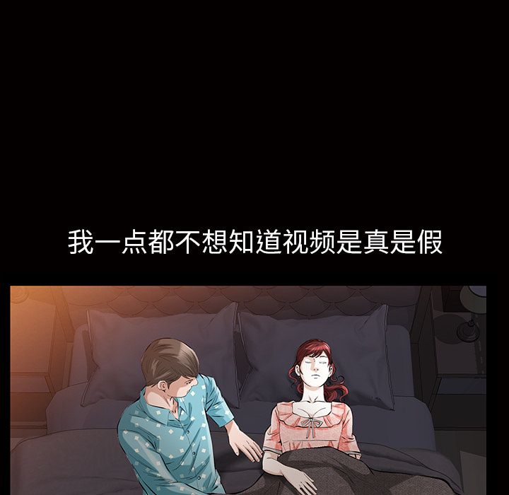 《他的她》漫画最新章节他的她-第 16 章免费下拉式在线观看章节第【65】张图片