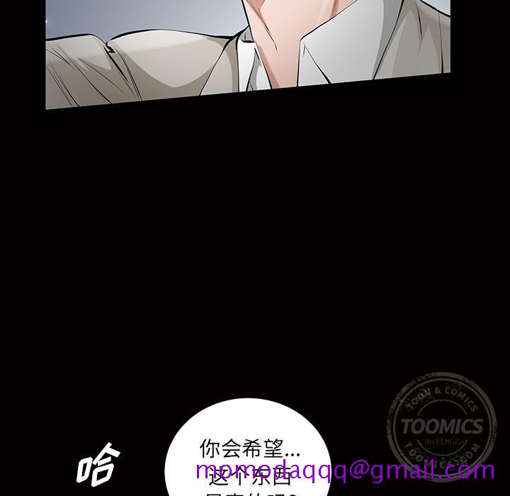 《他的她》漫画最新章节他的她-第 16 章免费下拉式在线观看章节第【36】张图片