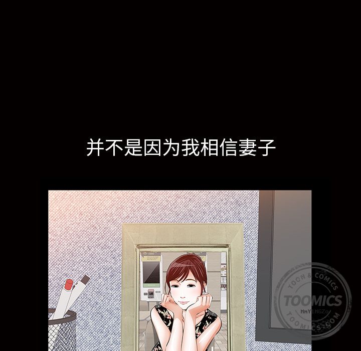 《他的她》漫画最新章节他的她-第 16 章免费下拉式在线观看章节第【108】张图片