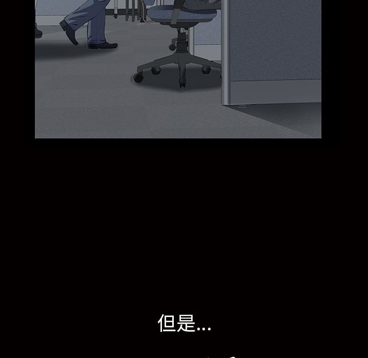 《他的她》漫画最新章节他的她-第 16 章免费下拉式在线观看章节第【112】张图片