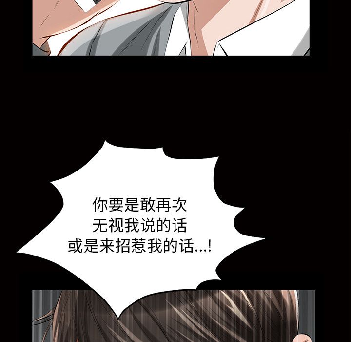 《他的她》漫画最新章节他的她-第 16 章免费下拉式在线观看章节第【102】张图片