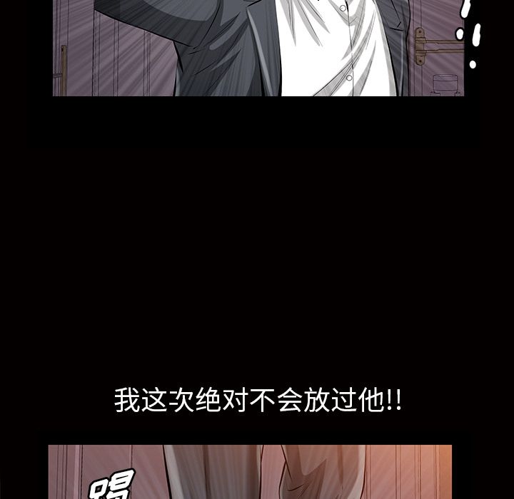 《他的她》漫画最新章节他的她-第 16 章免费下拉式在线观看章节第【119】张图片