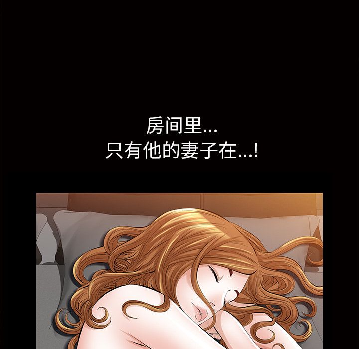 《他的她》漫画最新章节他的她-第 16 章免费下拉式在线观看章节第【127】张图片