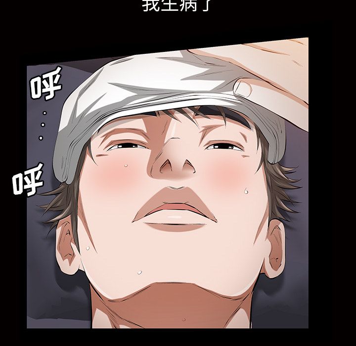 《他的她》漫画最新章节他的她-第 16 章免费下拉式在线观看章节第【78】张图片