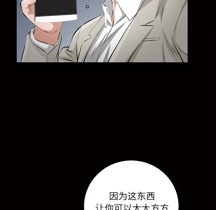 《他的她》漫画最新章节他的她-第 16 章免费下拉式在线观看章节第【53】张图片