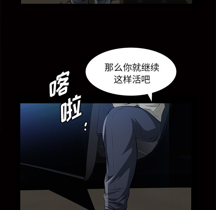 《他的她》漫画最新章节他的她-第 16 章免费下拉式在线观看章节第【55】张图片