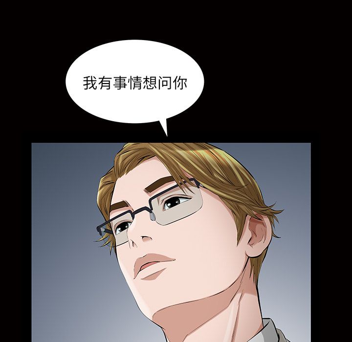 《他的她》漫画最新章节他的她-第 16 章免费下拉式在线观看章节第【35】张图片