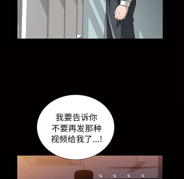 《他的她》漫画最新章节他的她-第 16 章免费下拉式在线观看章节第【99】张图片