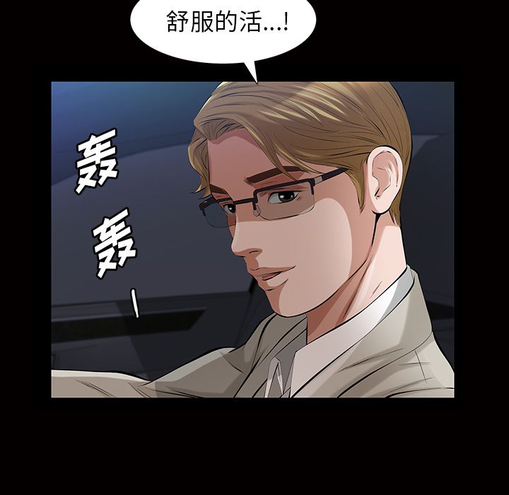 《他的她》漫画最新章节他的她-第 16 章免费下拉式在线观看章节第【58】张图片