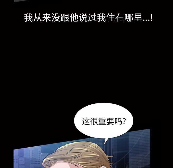 《他的她》漫画最新章节他的她-第 16 章免费下拉式在线观看章节第【19】张图片