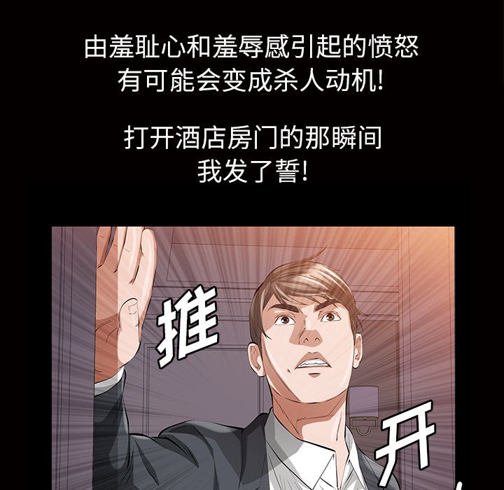 《他的她》漫画最新章节他的她-第 16 章免费下拉式在线观看章节第【118】张图片