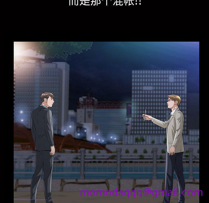 《他的她》漫画最新章节他的她-第 16 章免费下拉式在线观看章节第【6】张图片